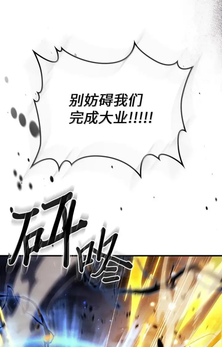 漫画《归还者的魔法要特别》253 253第54张图