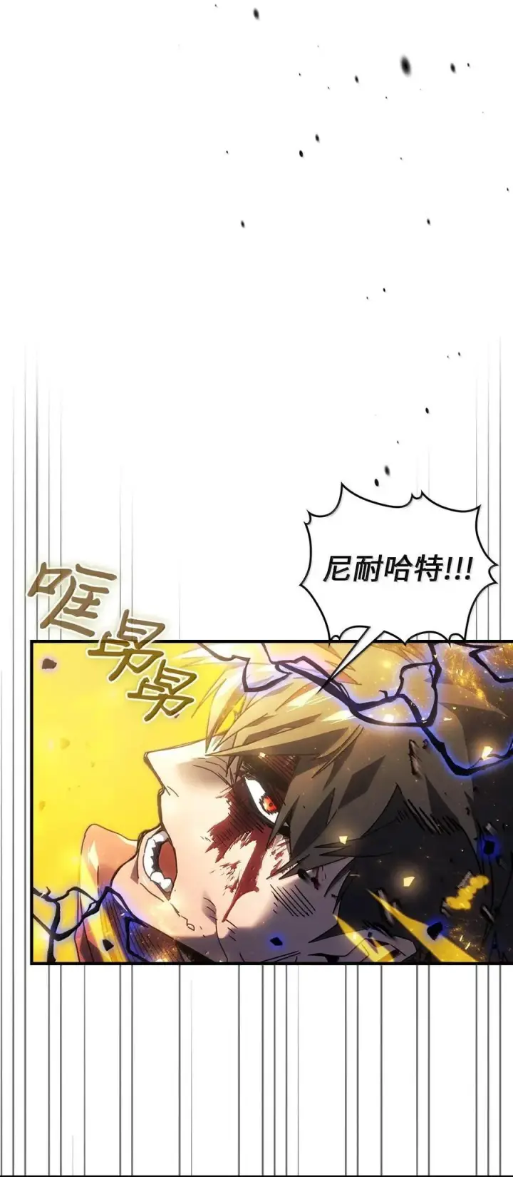 漫画《归还者的魔法要特别》253 253第56张图