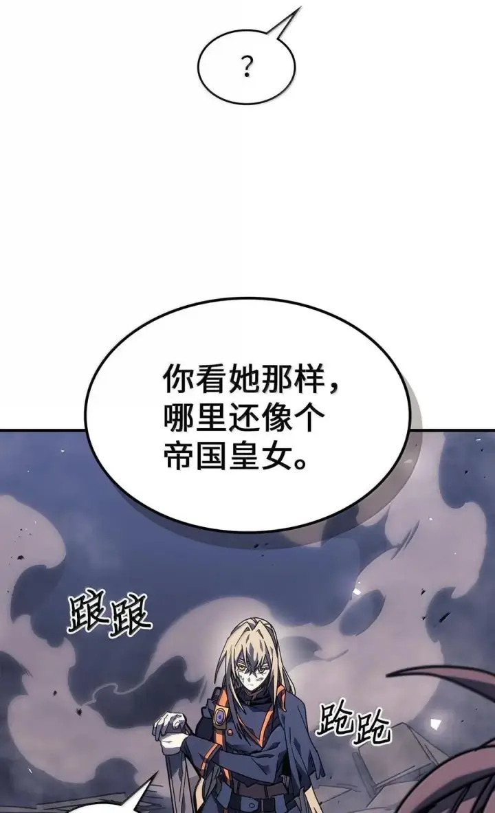 漫画《归还者的魔法要特别》253 253第6张图