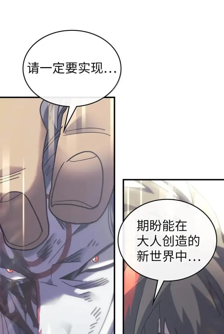 漫画《归还者的魔法要特别》253 253第62张图