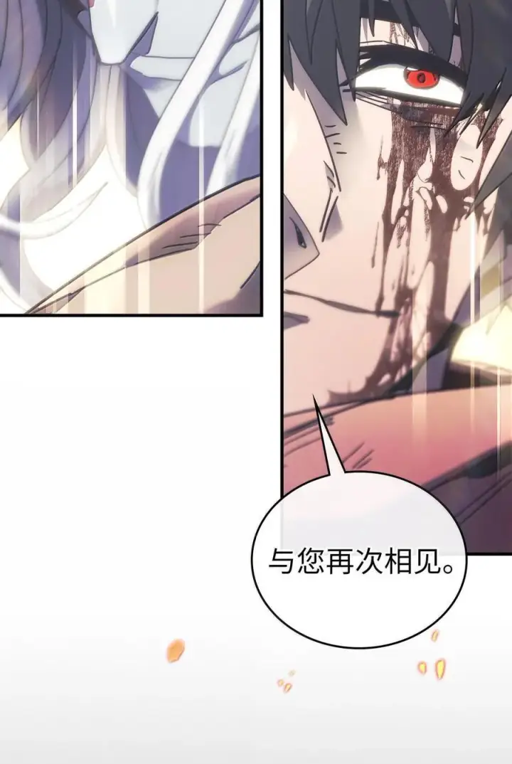 漫画《归还者的魔法要特别》253 253第63张图