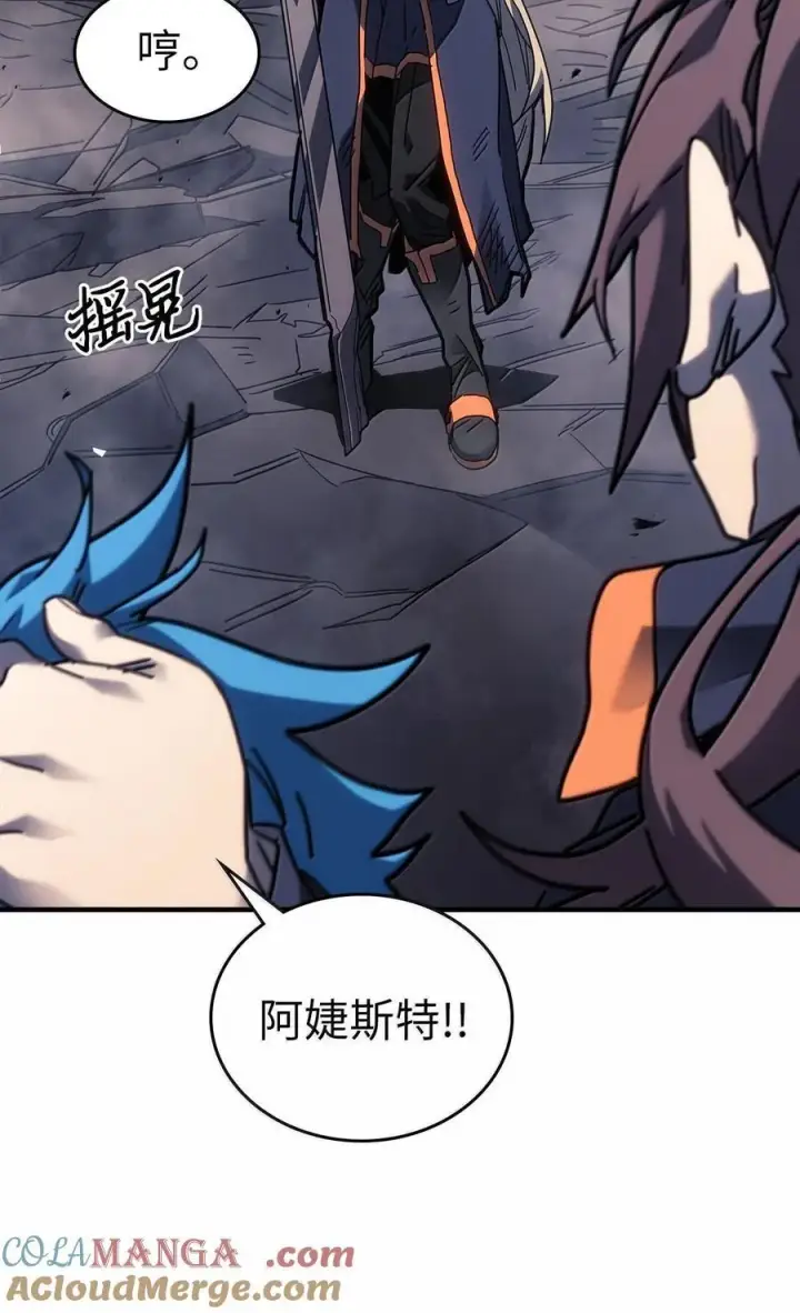 漫画《归还者的魔法要特别》253 253第7张图