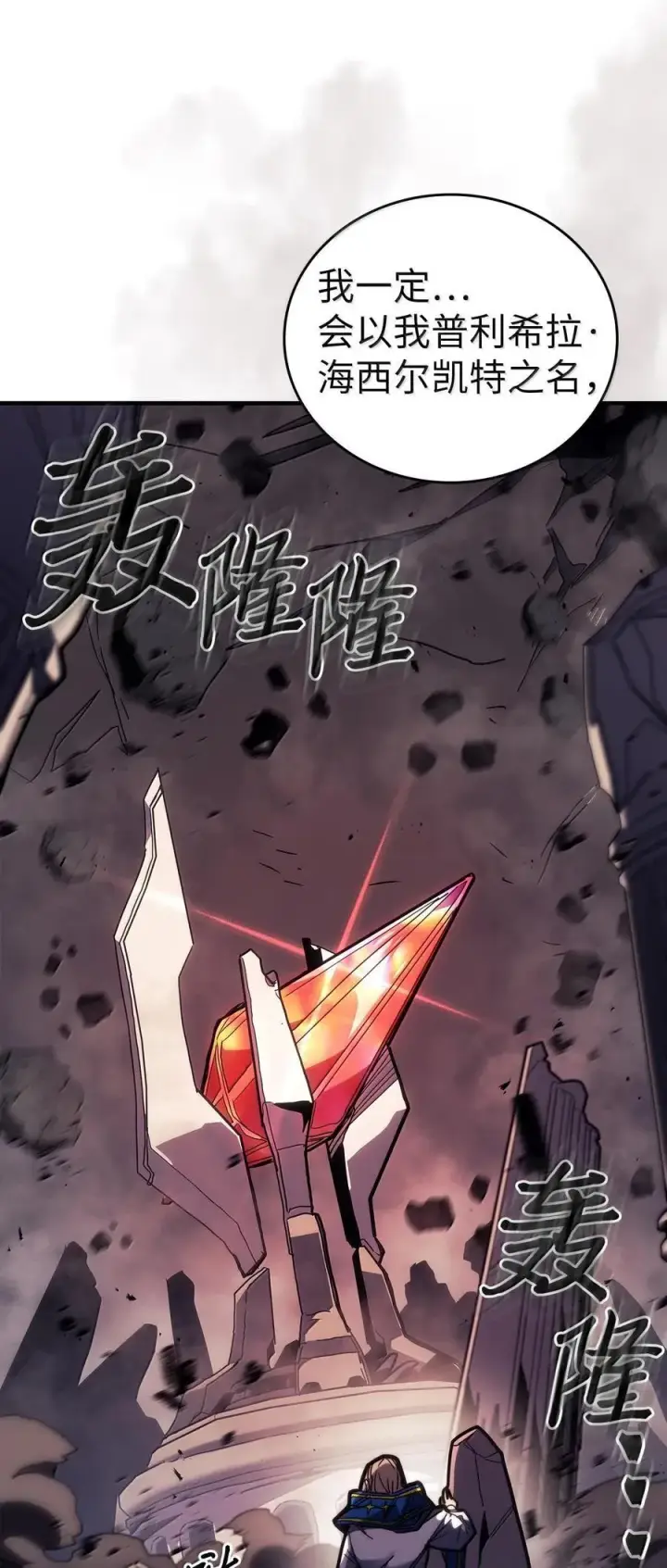漫画《归还者的魔法要特别》253 253第72张图