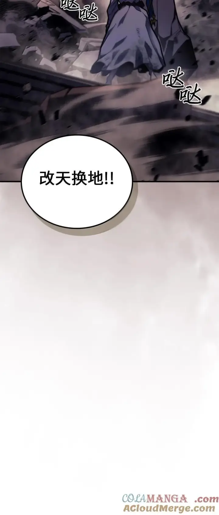 漫画《归还者的魔法要特别》253 253第73张图