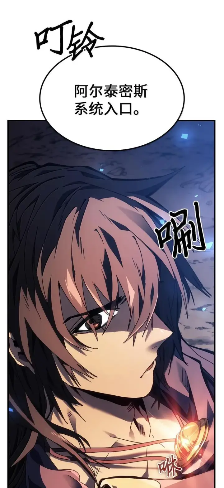 漫画《归还者的魔法要特别》253 253第75张图