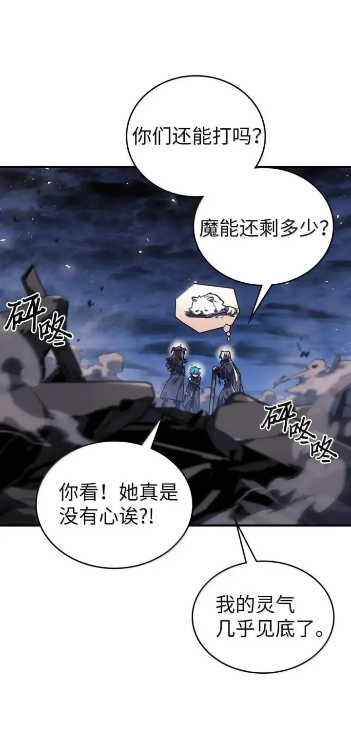 漫画《归还者的魔法要特别》253 253第8张图