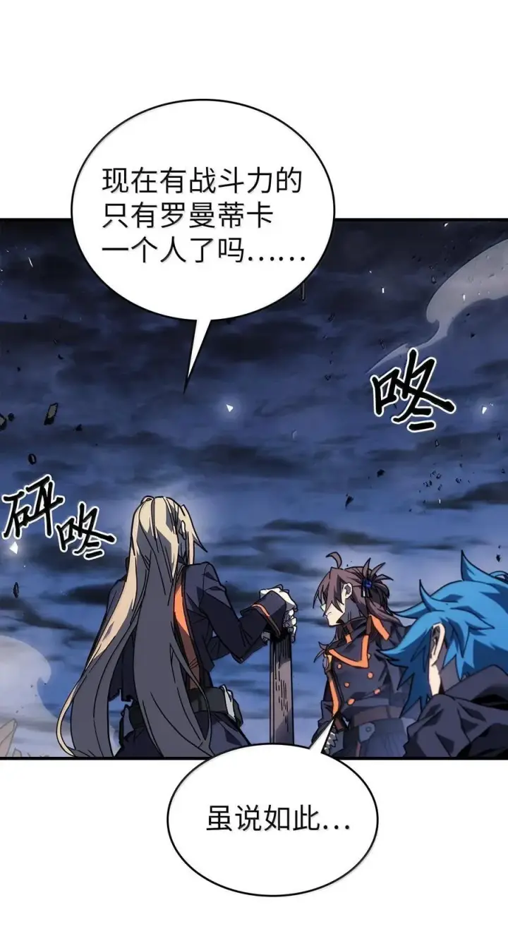 漫画《归还者的魔法要特别》253 253第9张图