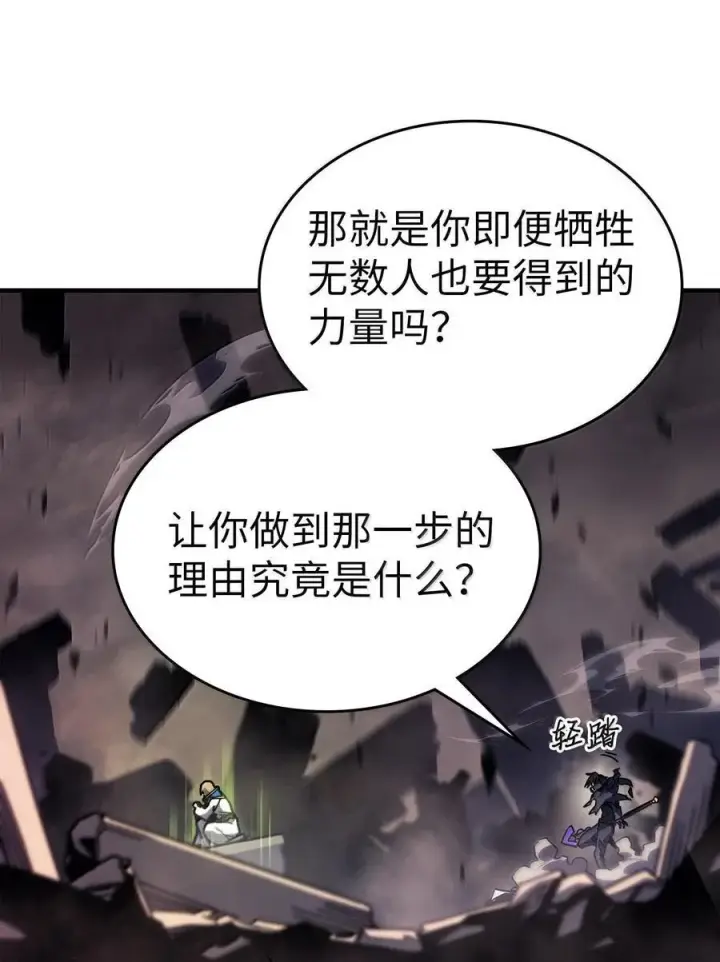 漫画《归还者的魔法要特别》254 254第11张图