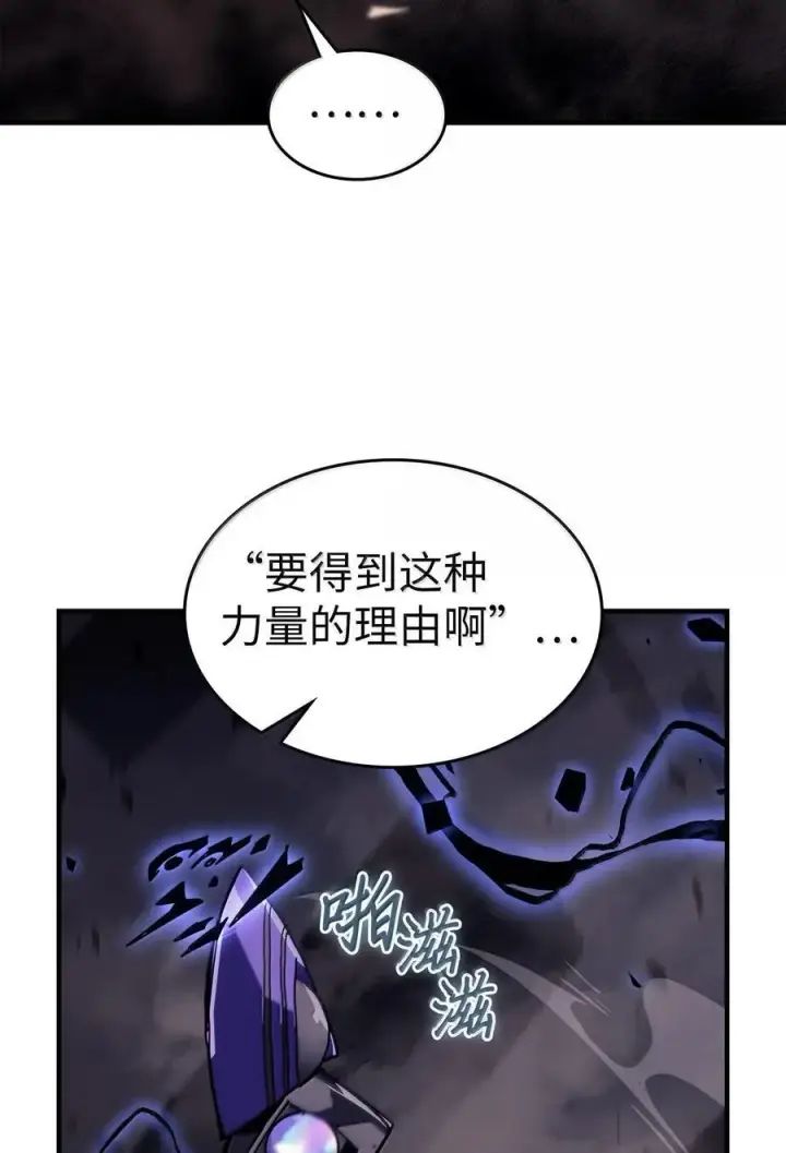 漫画《归还者的魔法要特别》254 254第12张图