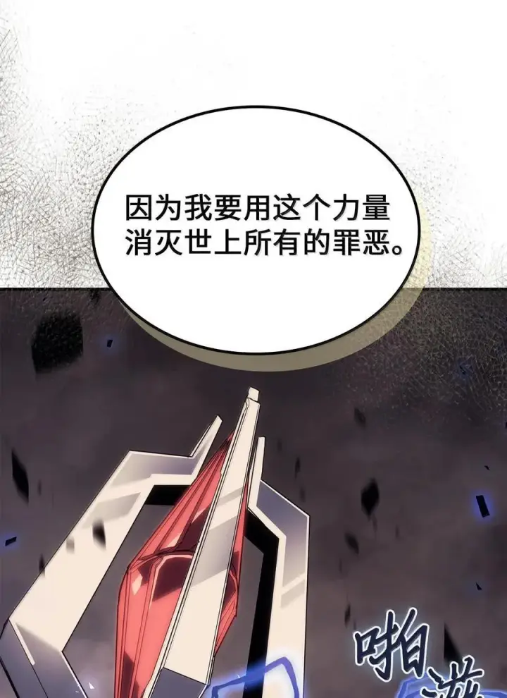 漫画《归还者的魔法要特别》254 254第14张图