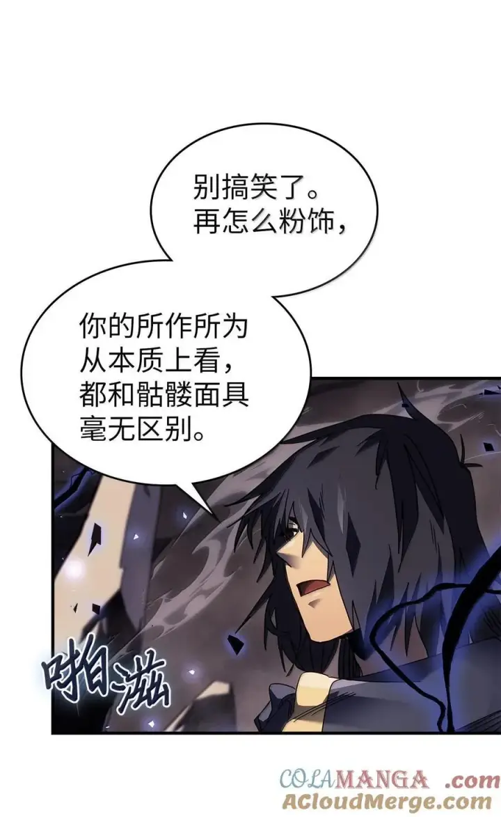 漫画《归还者的魔法要特别》254 254第16张图