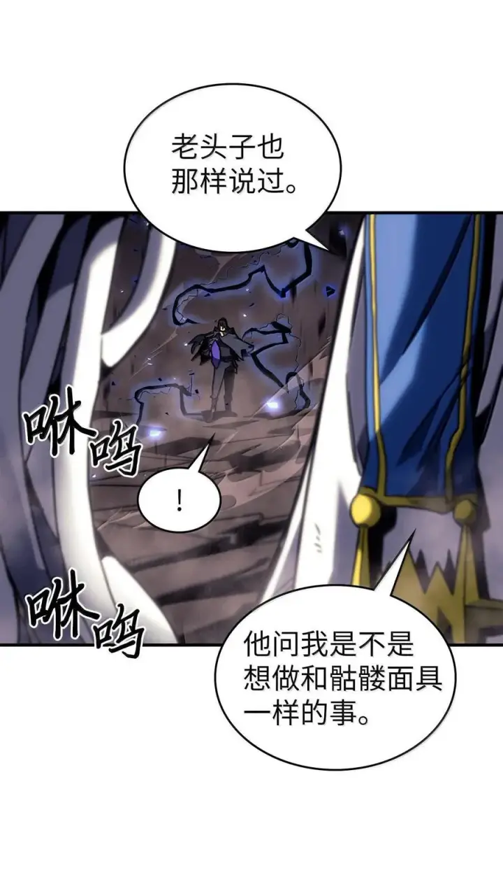 漫画《归还者的魔法要特别》254 254第17张图