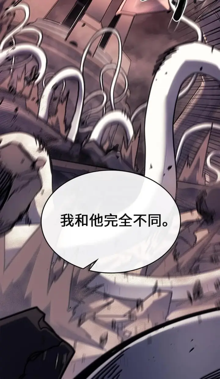 漫画《归还者的魔法要特别》254 254第20张图