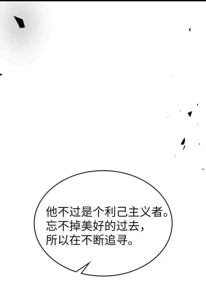 漫画《归还者的魔法要特别》254 254第21张图