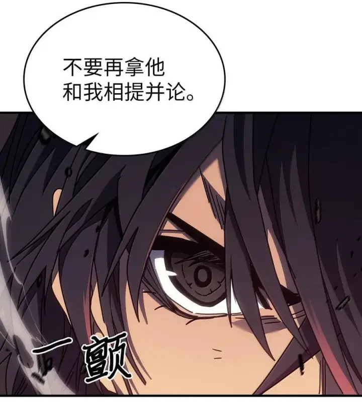 漫画《归还者的魔法要特别》254 254第23张图