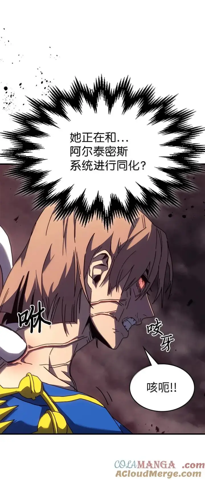 漫画《归还者的魔法要特别》254 254第28张图