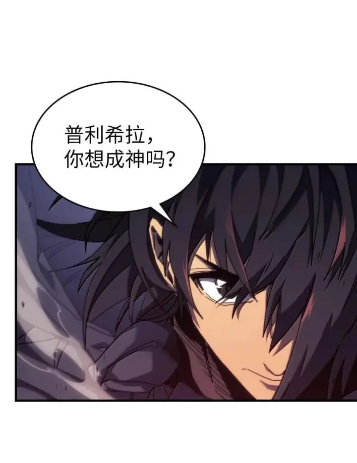 漫画《归还者的魔法要特别》254 254第29张图