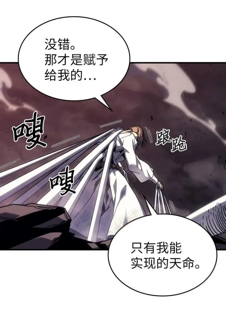 漫画《归还者的魔法要特别》254 254第30张图