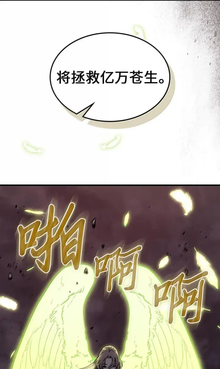 漫画《归还者的魔法要特别》254 254第33张图
