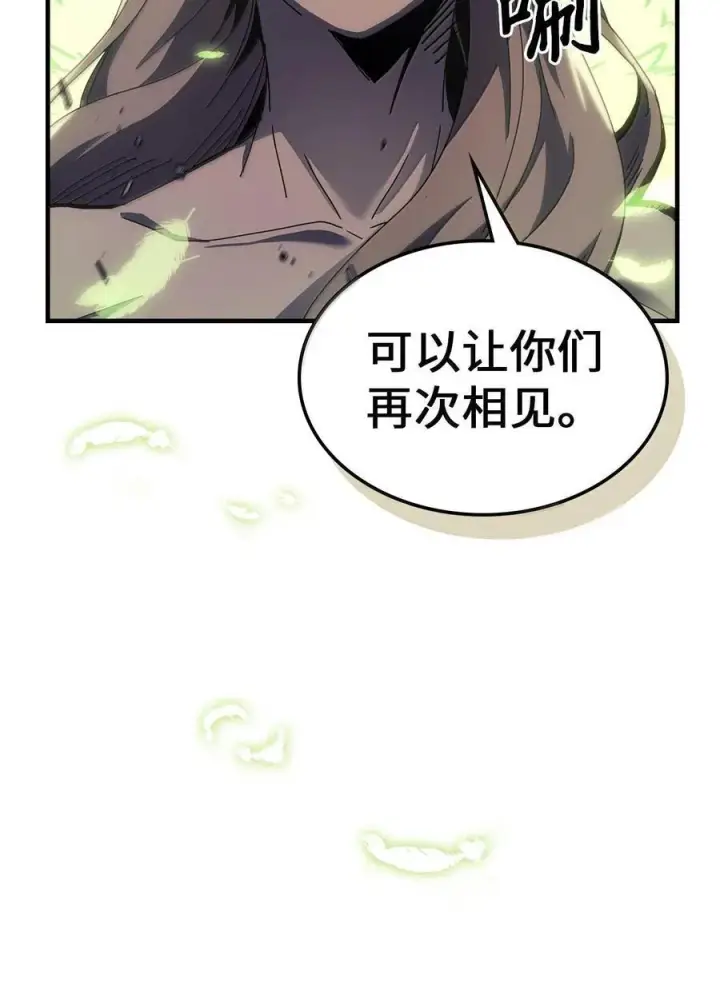 漫画《归还者的魔法要特别》254 254第36张图