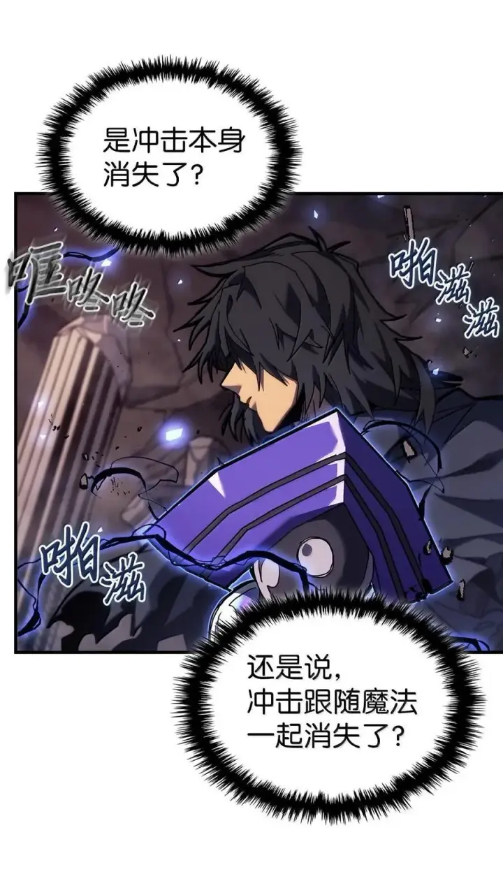 漫画《归还者的魔法要特别》254 254第39张图