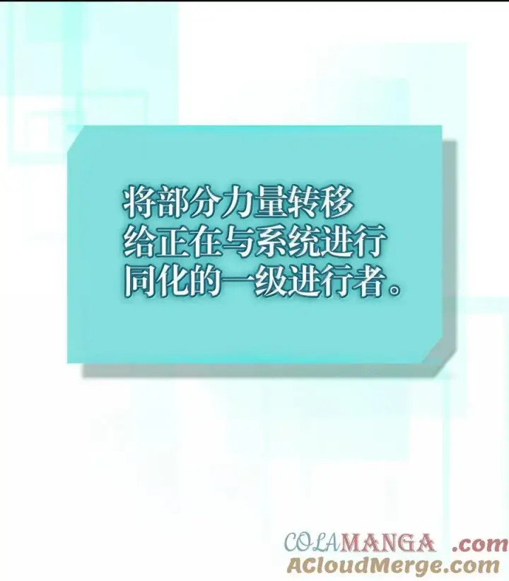漫画《归还者的魔法要特别》254 254第43张图