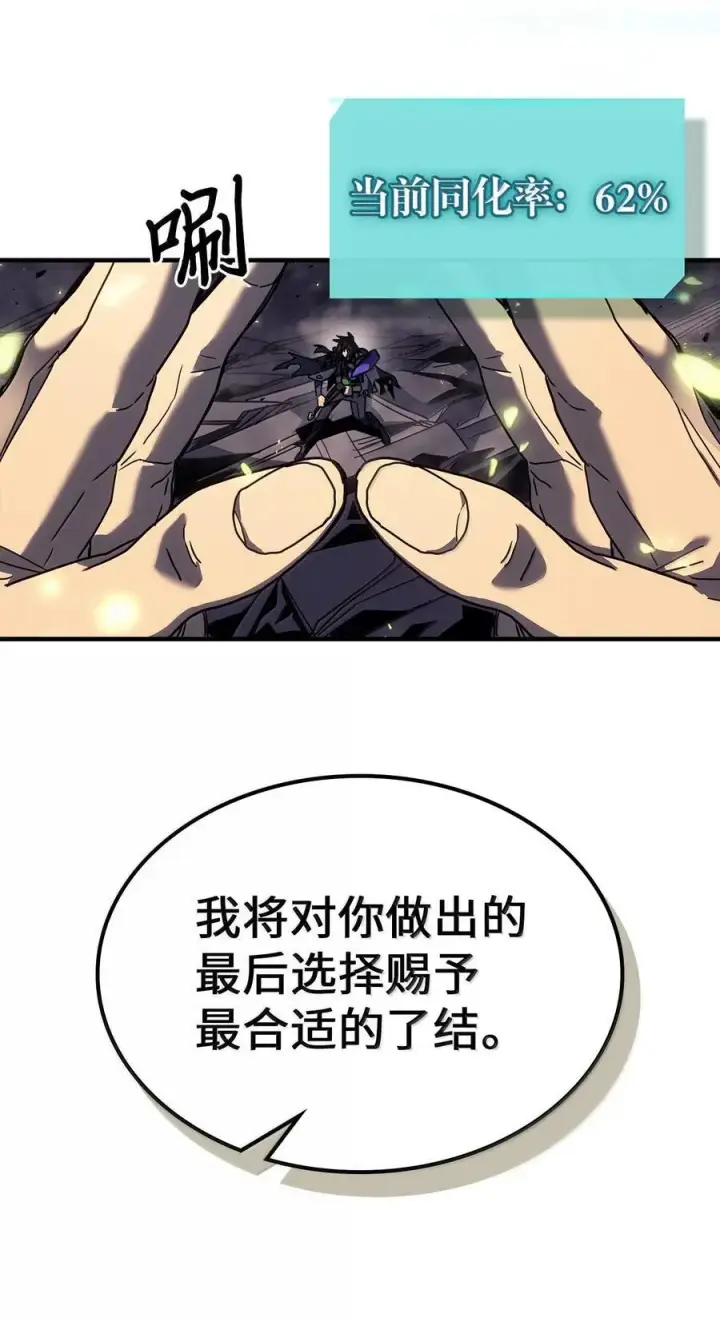 漫画《归还者的魔法要特别》254 254第44张图