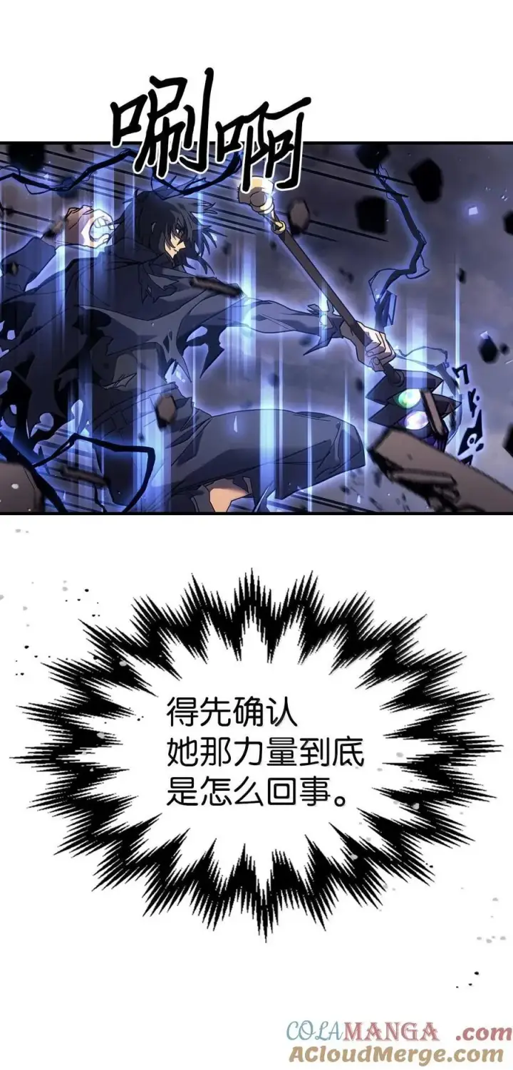 漫画《归还者的魔法要特别》254 254第55张图
