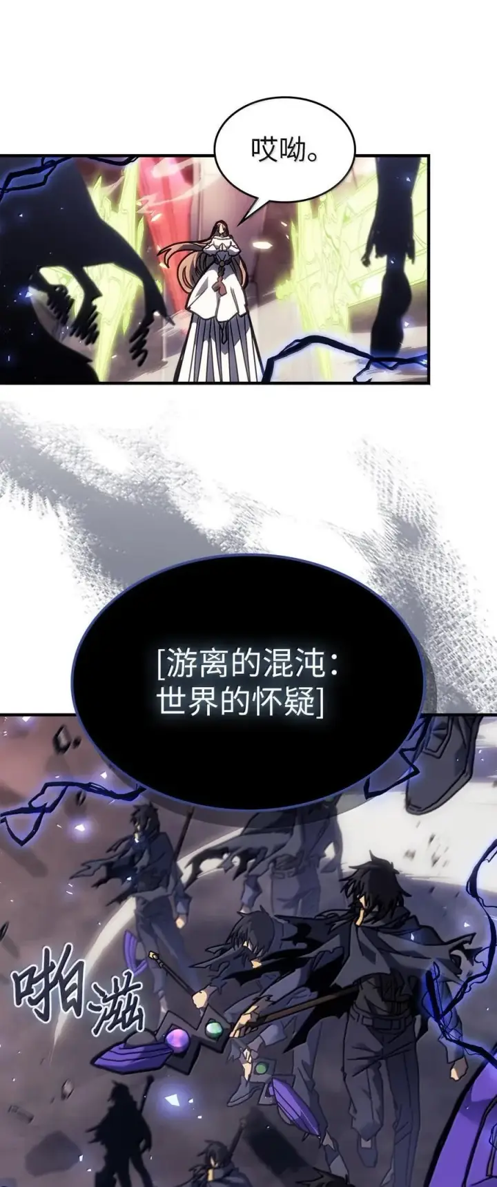 漫画《归还者的魔法要特别》254 254第57张图