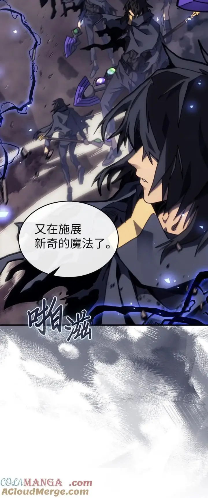 漫画《归还者的魔法要特别》254 254第58张图