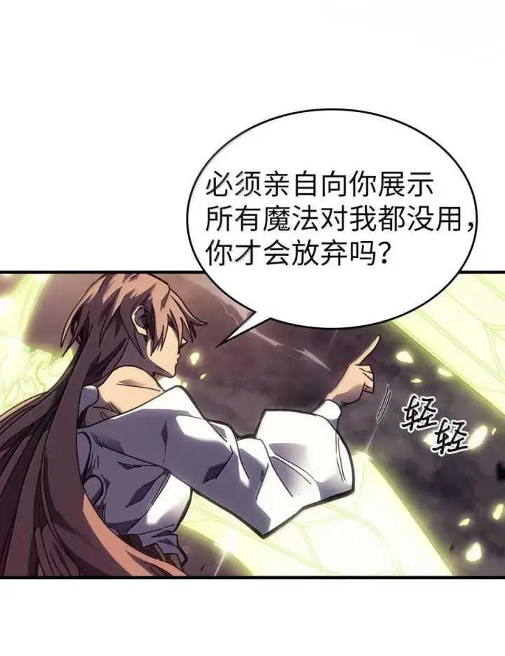 漫画《归还者的魔法要特别》254 254第59张图