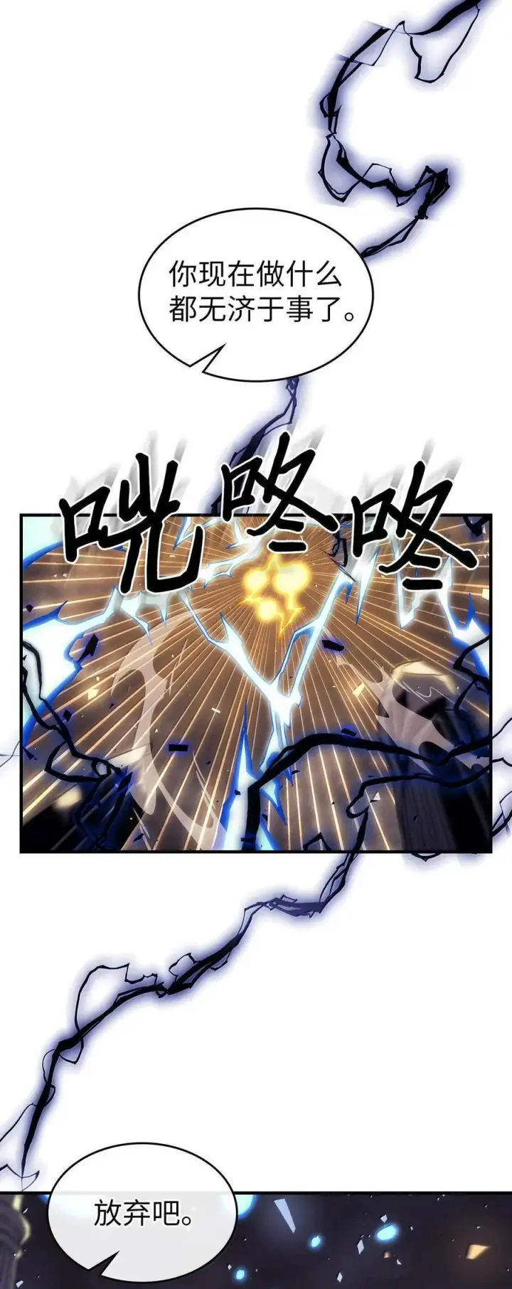 漫画《归还者的魔法要特别》254 254第6张图