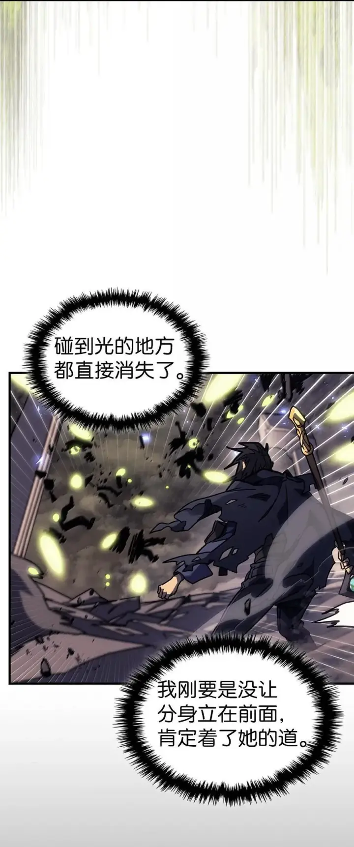 漫画《归还者的魔法要特别》254 254第62张图