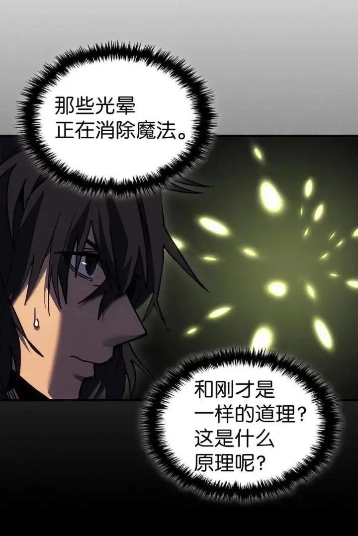 漫画《归还者的魔法要特别》254 254第63张图