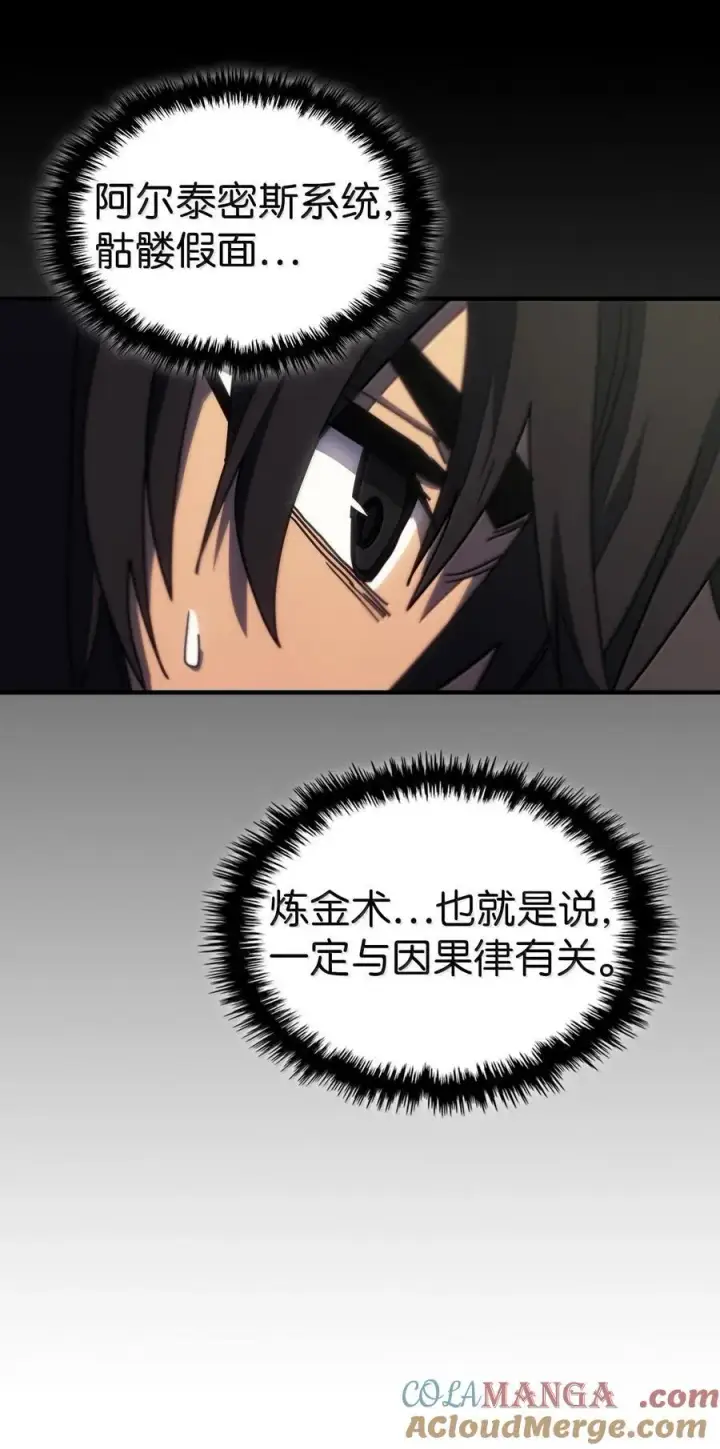 漫画《归还者的魔法要特别》254 254第64张图
