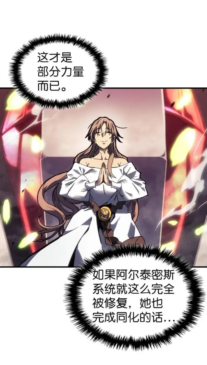 漫画《归还者的魔法要特别》254 254第65张图