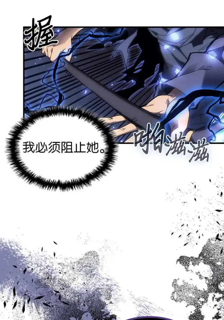 漫画《归还者的魔法要特别》254 254第66张图