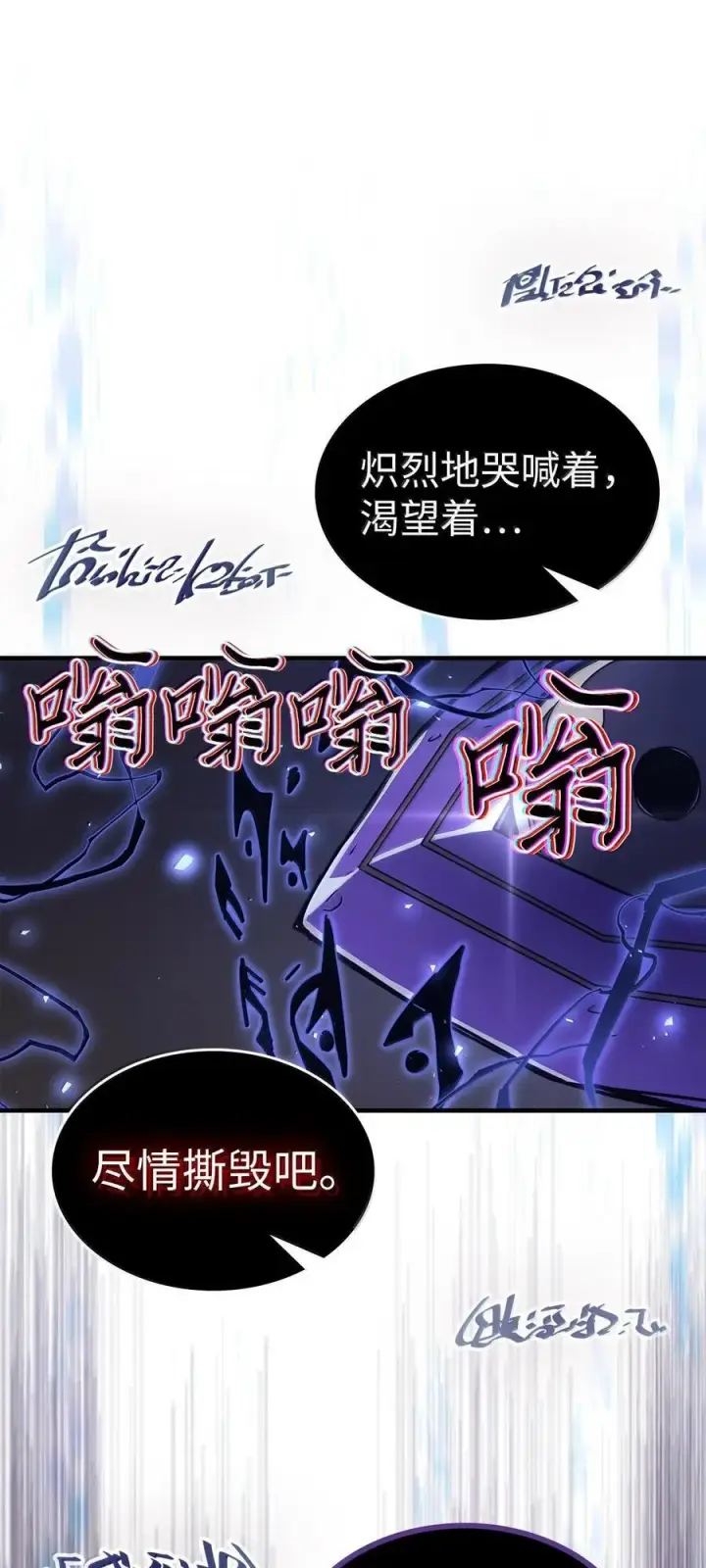 漫画《归还者的魔法要特别》254 254第74张图