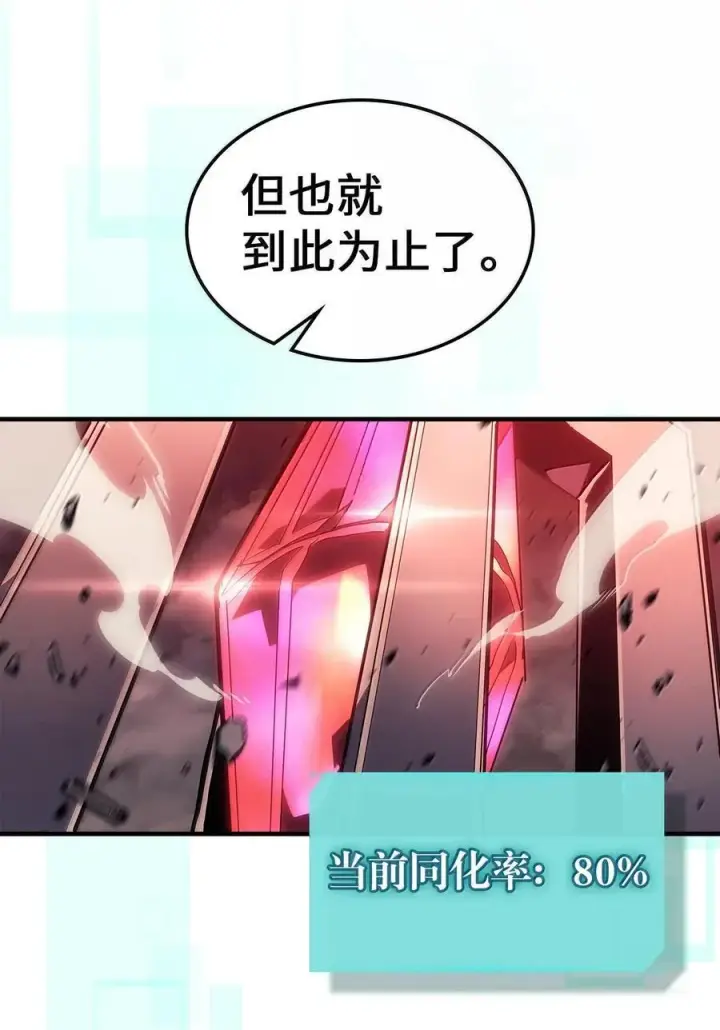 漫画《归还者的魔法要特别》254 254第77张图