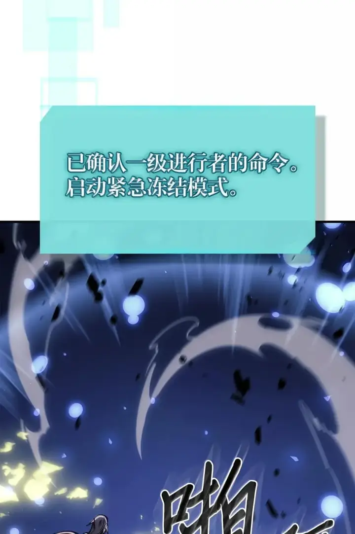 漫画《归还者的魔法要特别》254 254第78张图
