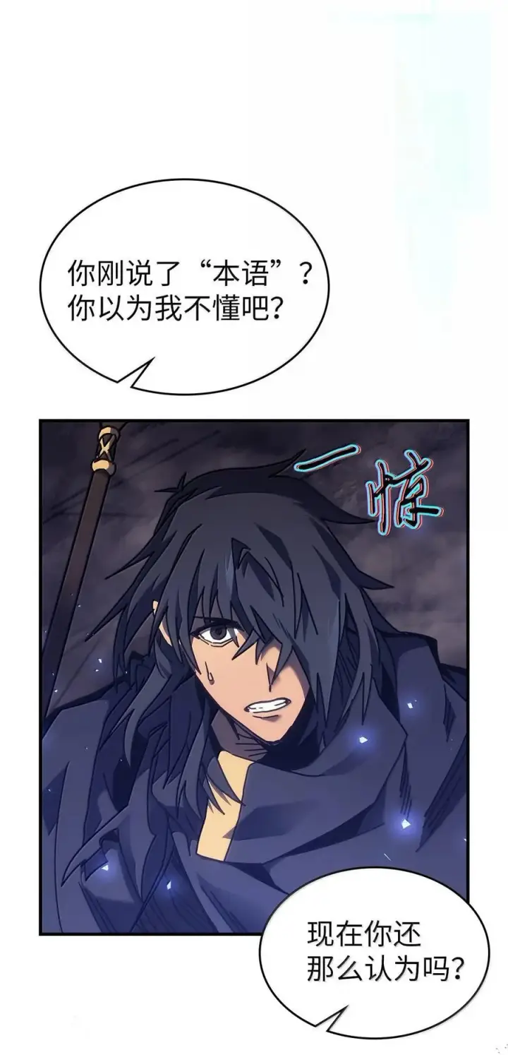 漫画《归还者的魔法要特别》254 254第80张图