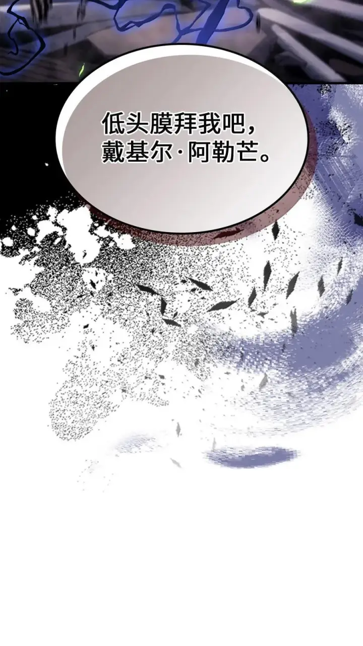 漫画《归还者的魔法要特别》254 254第83张图