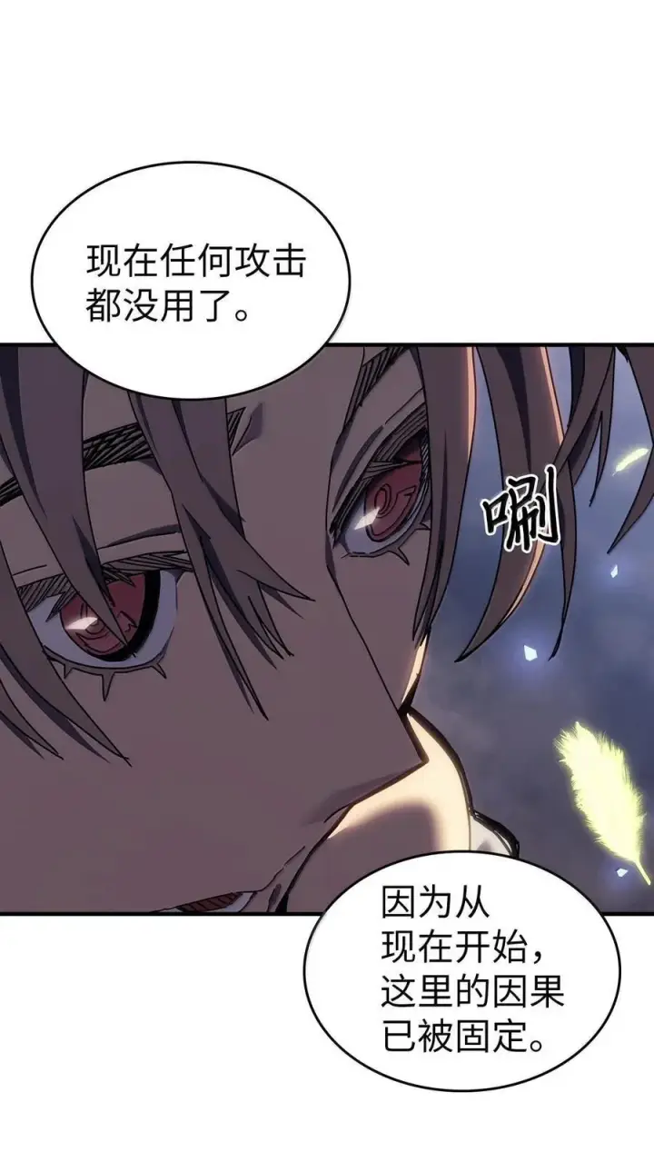 漫画《归还者的魔法要特别》255 255第10张图