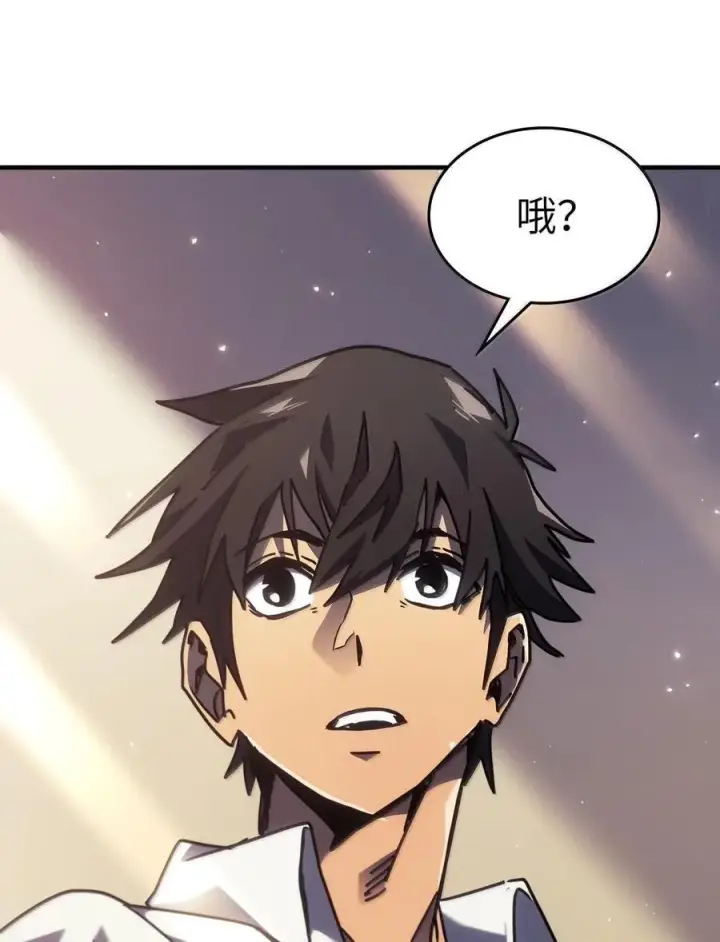 漫画《归还者的魔法要特别》255 255第100张图