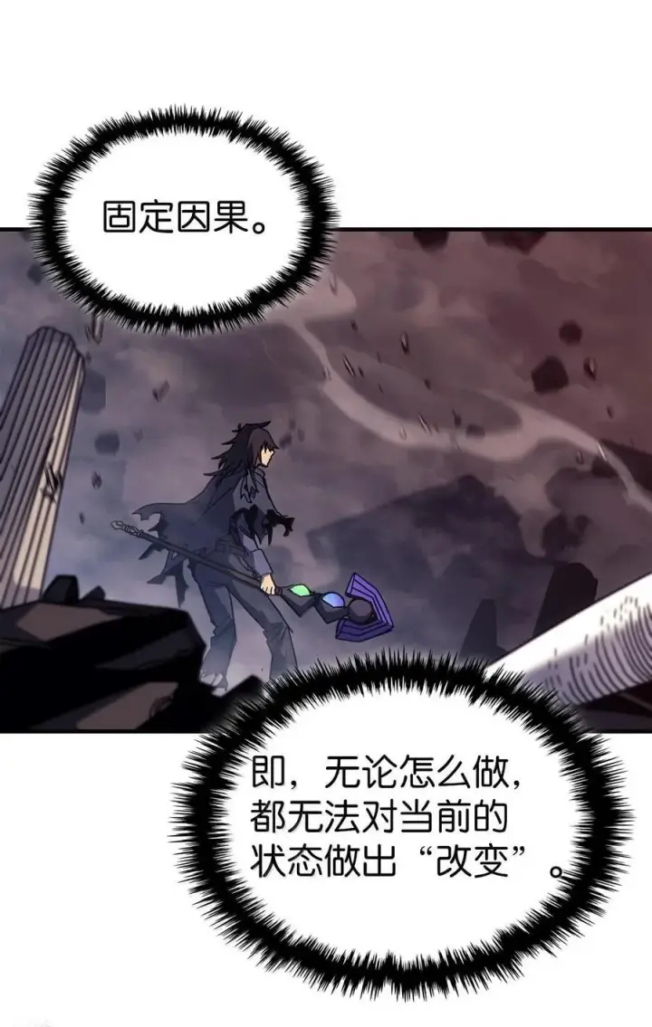 漫画《归还者的魔法要特别》255 255第11张图