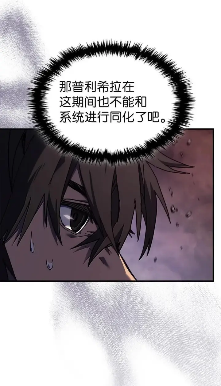 漫画《归还者的魔法要特别》255 255第12张图