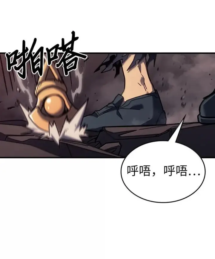 漫画《归还者的魔法要特别》255 255第14张图