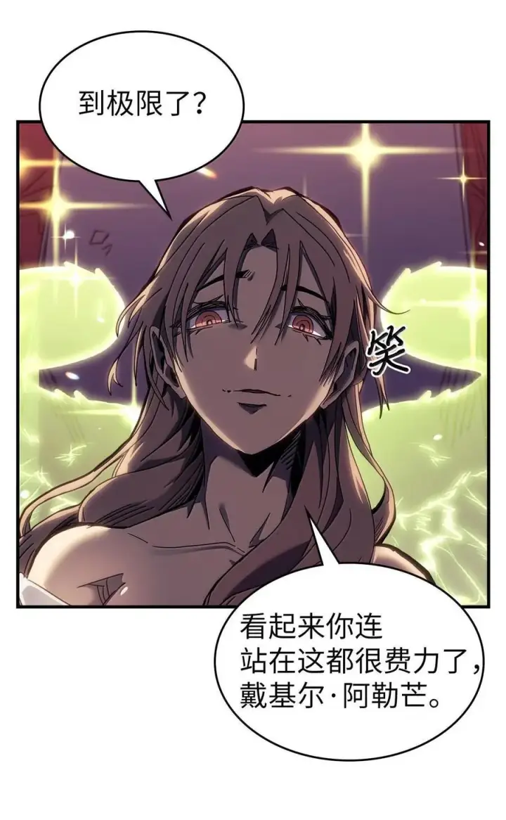漫画《归还者的魔法要特别》255 255第15张图