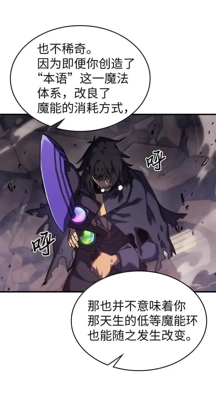 漫画《归还者的魔法要特别》255 255第16张图