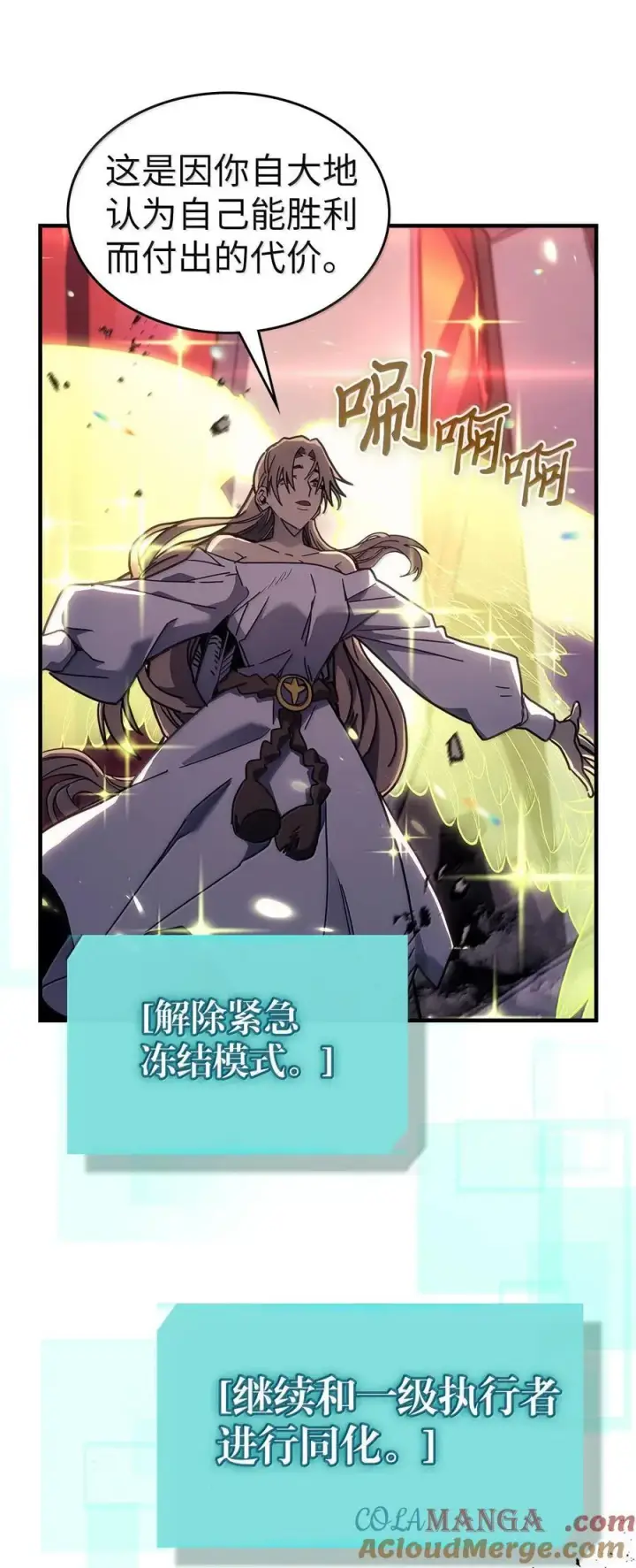 漫画《归还者的魔法要特别》255 255第17张图